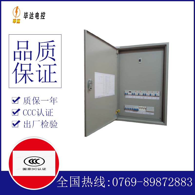 沙湖原种场照明配电箱